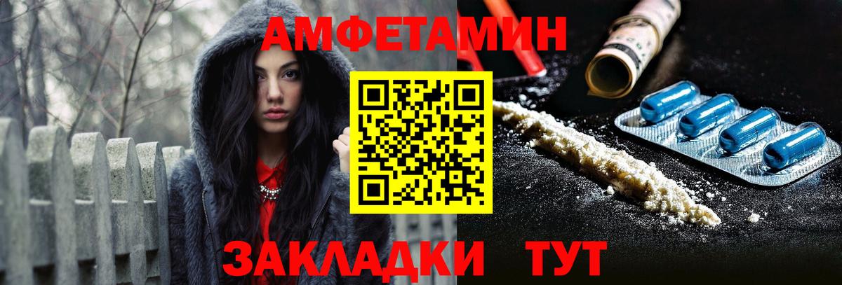 Таганрог  Амфетамин  Вход с VPN  Amphetamine 97% 