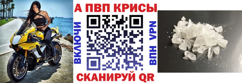 МЕГА сайт Таганрог A-PVP Crystall