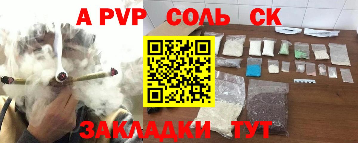 Alfa_PVP  A-PVP крисы CK  Вход с VPN  A PVP кристаллы  Таганрог 