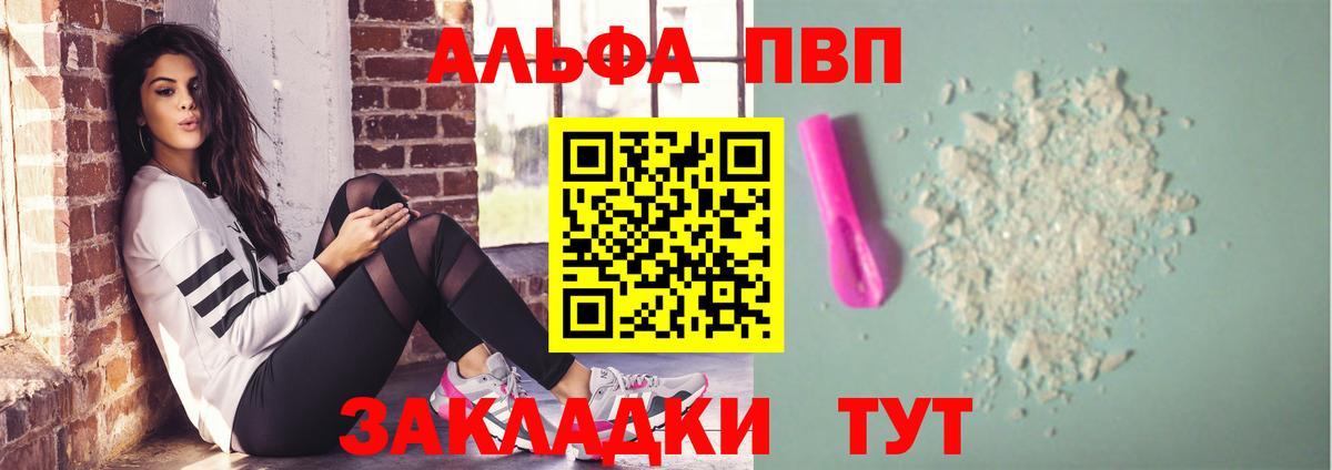 APVP Crystall Таганрог