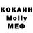 МДМА Molly DustDen