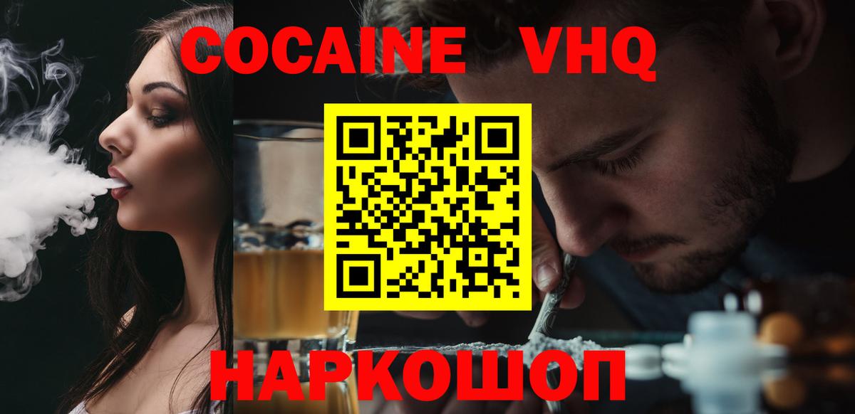 COCAIN 99%  Вход с VPN  COCAIN  Таганрог  КОКАИН 97% 