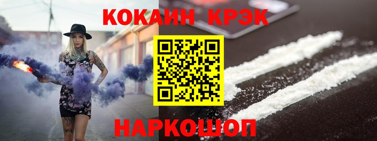 Cocaine FishScale Таганрог