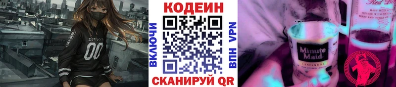 маркетплейс формула  mega tor  Таганрог  Кодеин Purple Drank 