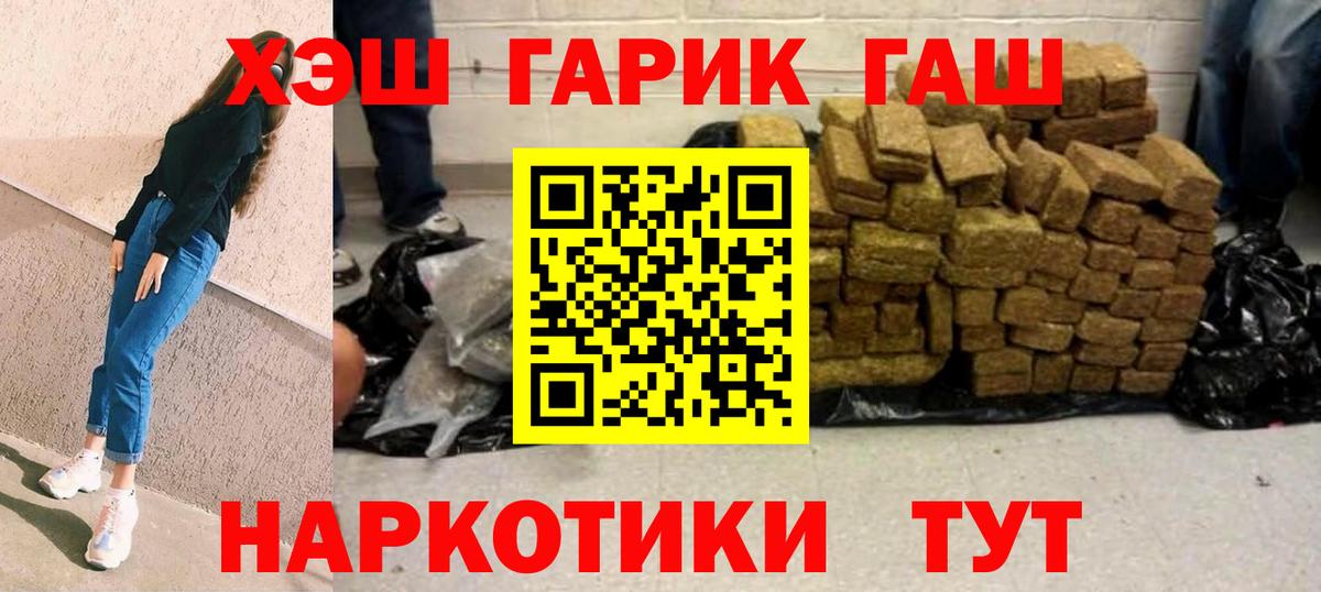 ГАШ хэш Таганрог