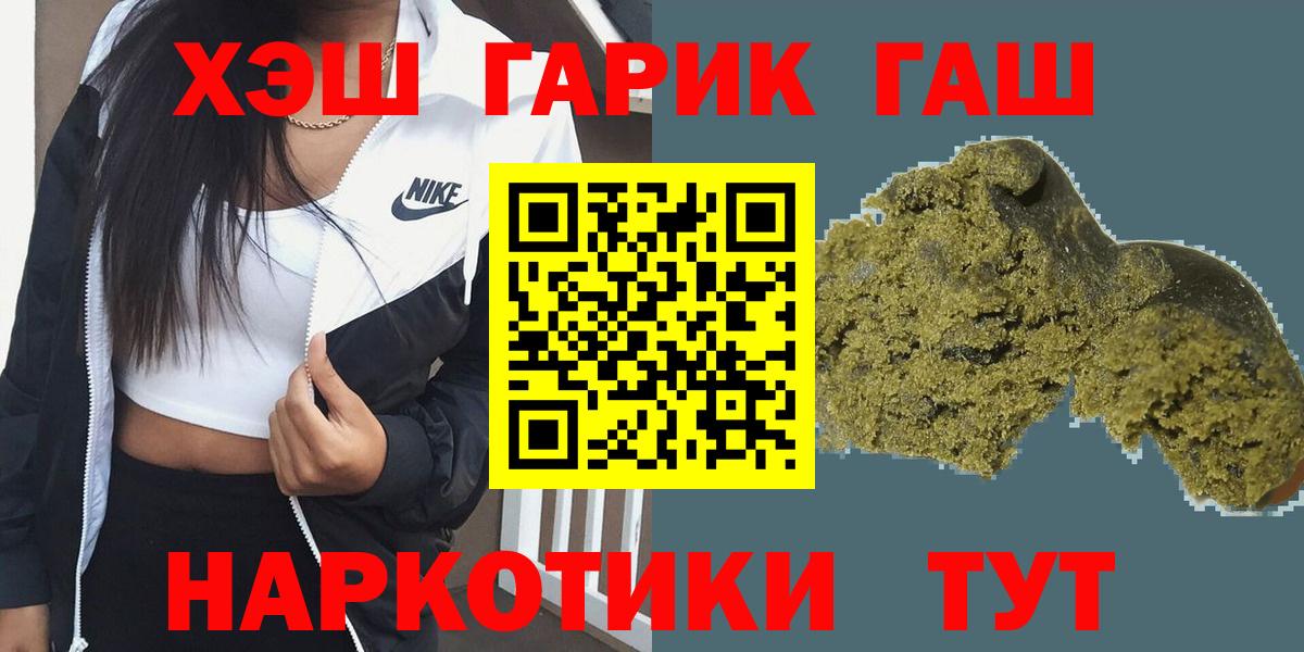 ГАШ Premium  Вход с VPN  продажа наркотиков  Таганрог  ГАШ Изолятор 