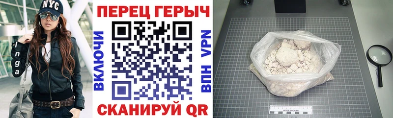 ГЕРОИН белый  закладка  Таганрог 