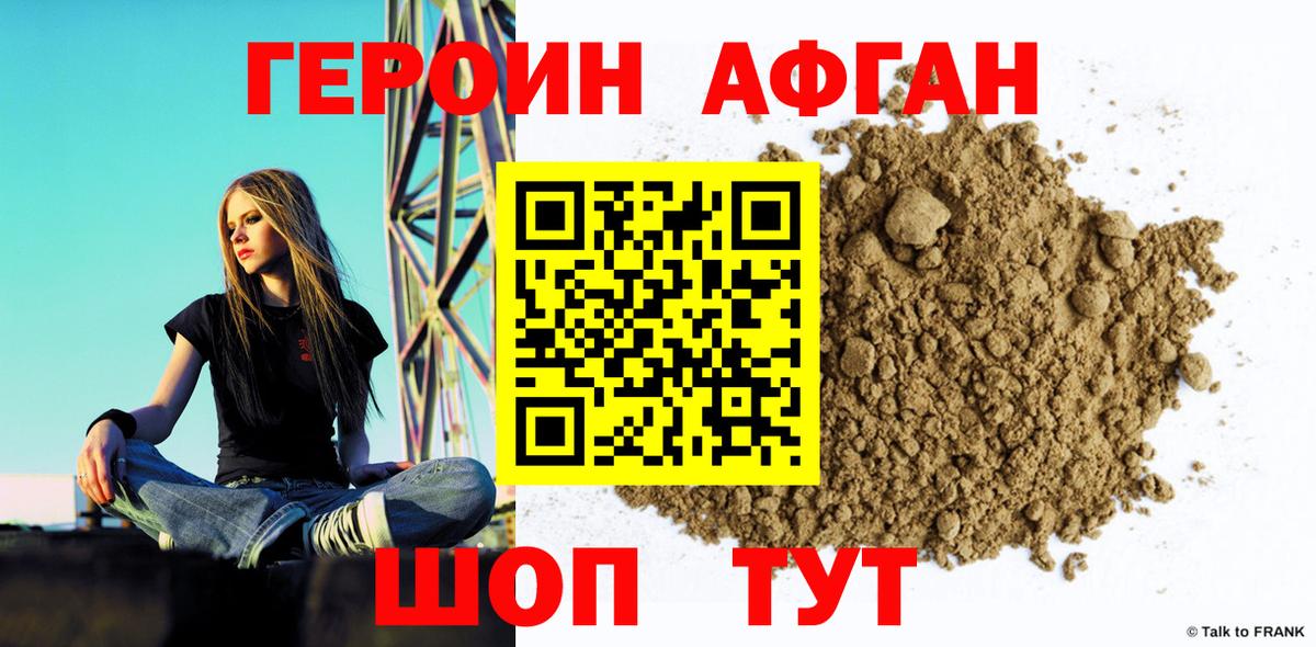 Героин гречка Таганрог