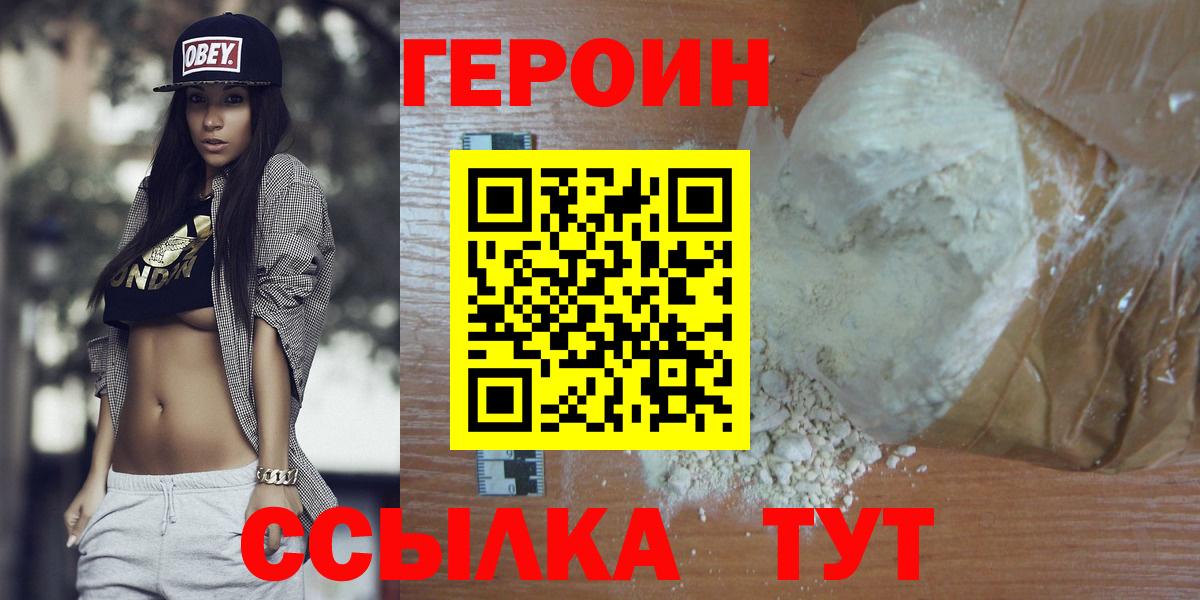 ГЕРОИН Афган  Вход с VPN  Таганрог 