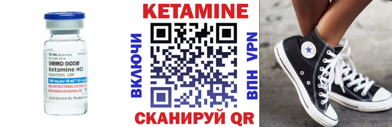 КЕТАМИН VHQ  Таганрог 