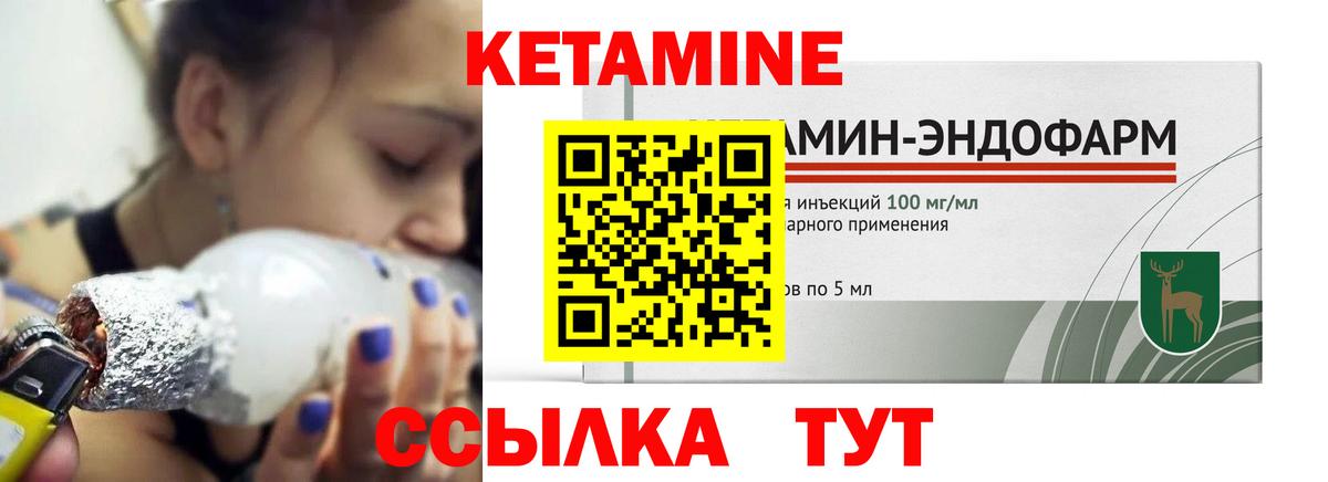 Кетамин VHQ Таганрог