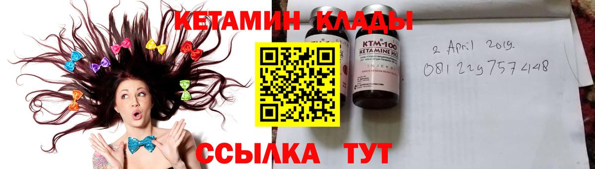 Таганрог  omg как войти  Вход с VPN  КЕТАМИН VHQ 