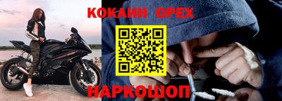 молекула духа Новодвинск