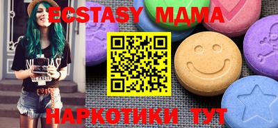 молекула духа Новодвинск