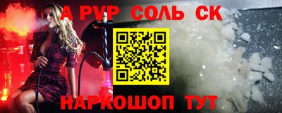 молекула духа Новодвинск