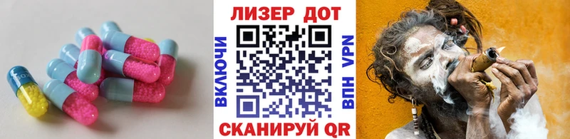 Лсд 25 экстази ecstasy Таганрог