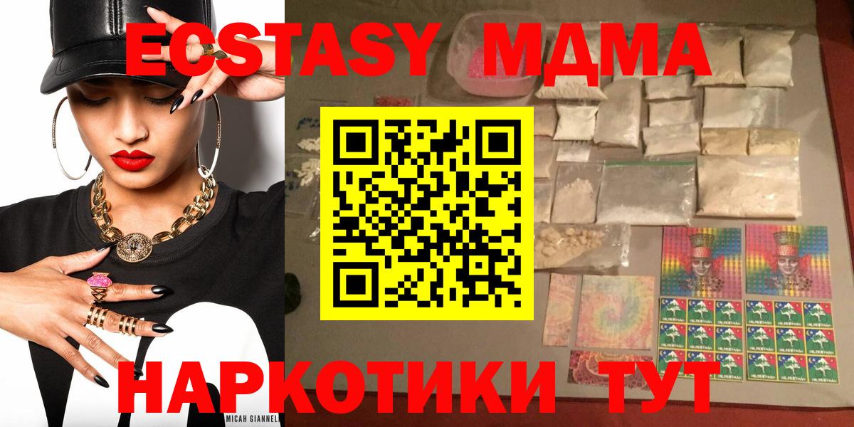МДМА Molly  Вход с VPN  МДМА молли  Таганрог 
