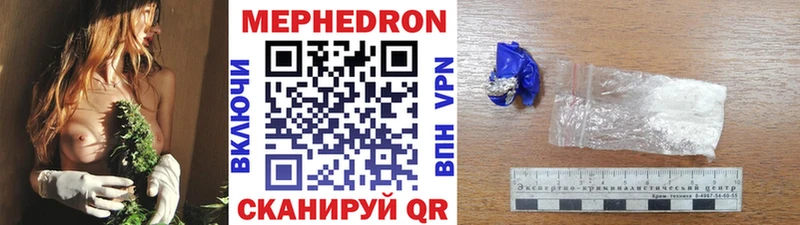 Мефедрон VHQ  где можно купить   Таганрог 