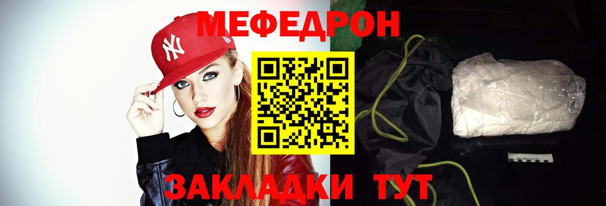 Мефедрон  Таганрог