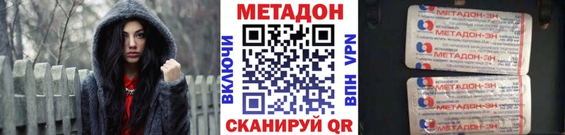 МЕТАДОН methadone  Таганрог 