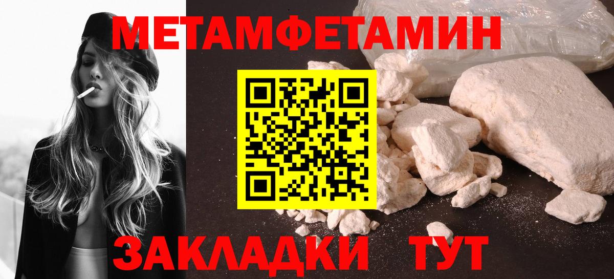 Первитин Декстрометамфетамин 99.9% Таганрог