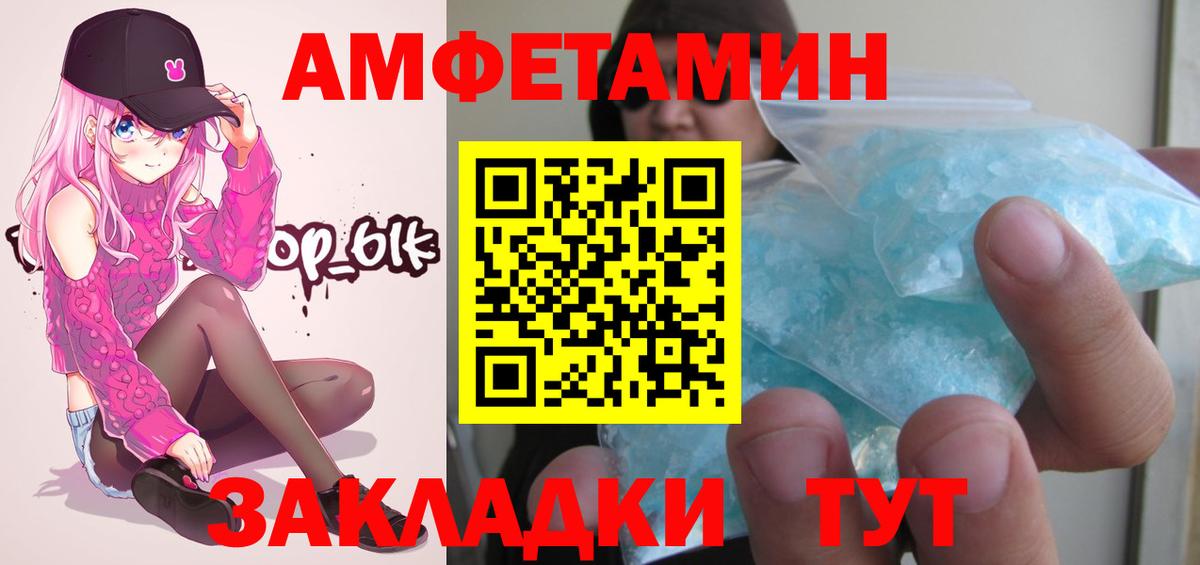 Таганрог  Метамфетамин кристалл  Вход с VPN  Метамфетамин кристалл 