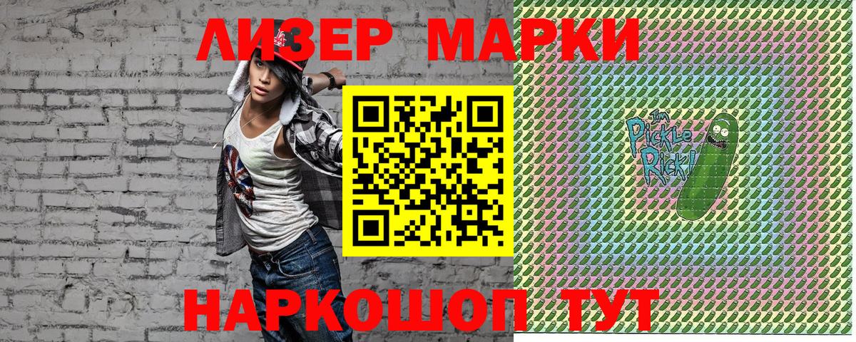 Наркотические марки 1,5мг Таганрог