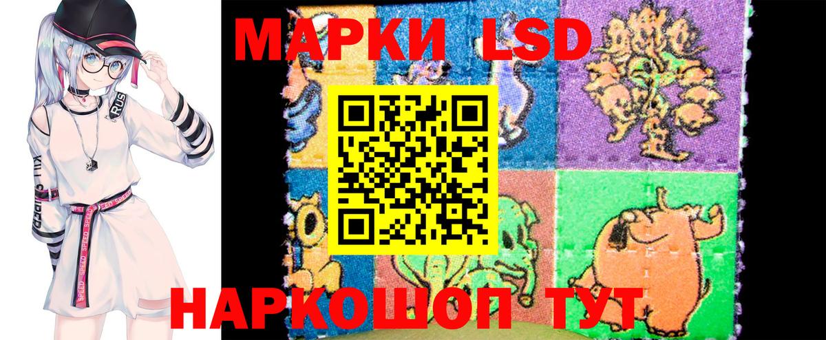 Марки 25I-NBOMe 1,5мг  Вход с VPN  Марки 25I-NBOMe 1,5мг  наркота  Таганрог 
