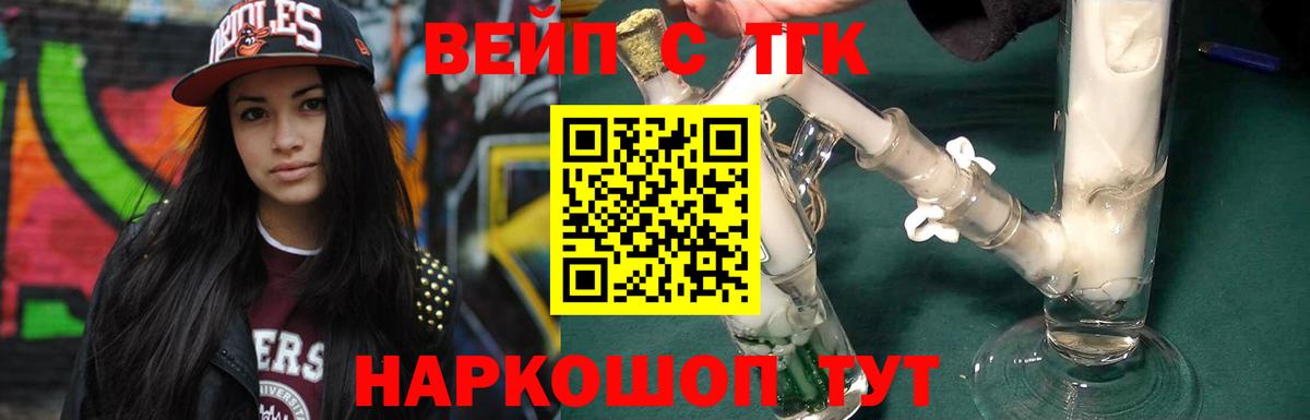 Дистиллят ТГК вейп с тгк Таганрог