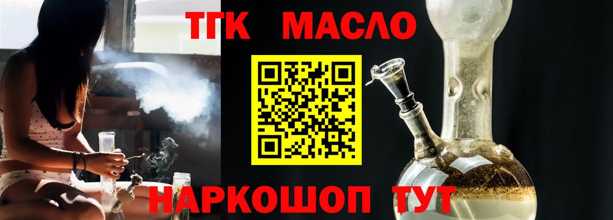 Дистиллят ТГК жижа  Дистиллят ТГК вейп  где купить наркоту  Таганрог  Вход с VPN 